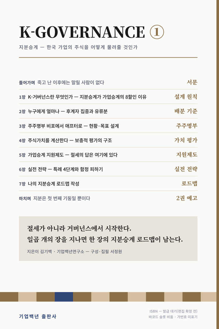 시안 A 배면 — 장별 목차 대응표