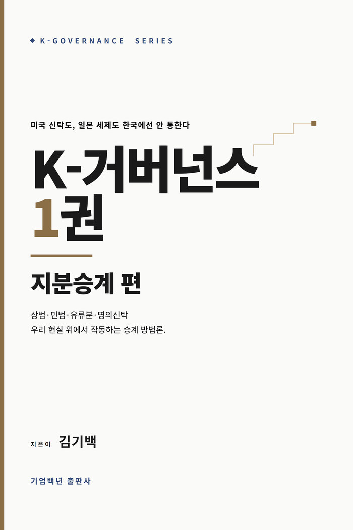 표지 시안 B — 볼드 산세 스택
