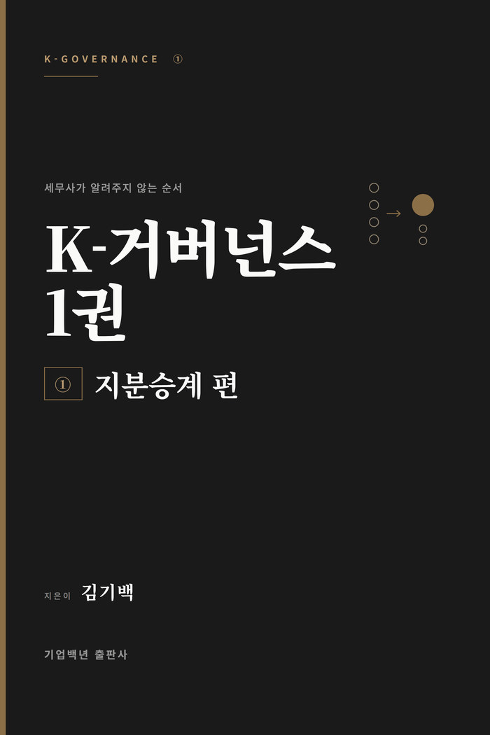 표지 시안 C — 띠지 강조형