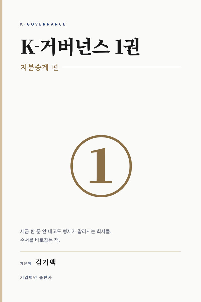 표지 시안 D — 여백 중심