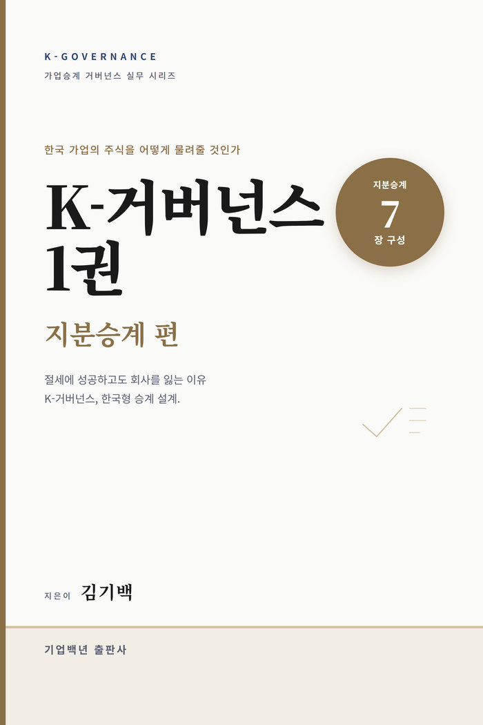 표지 시안 E — 근거 배지형