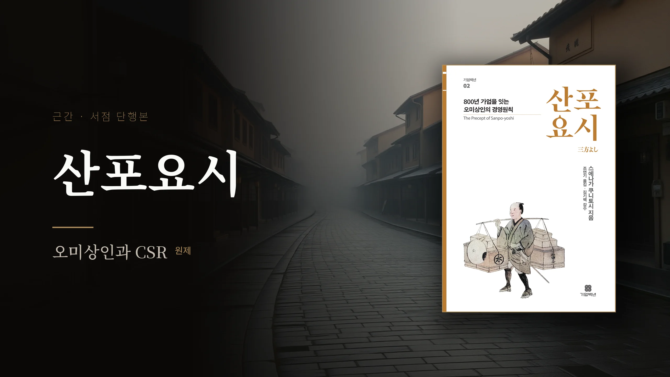 산포요시 홍보 배너